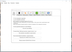 iMazing 2.8.5 [Multi/Ru]