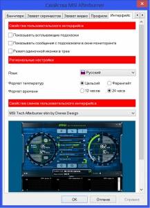 MSI Afterburner 4.6.5 Build 16370 Final [Multi/Ru]