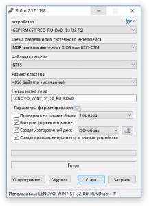 Recovery DVD for Lenovo IdeaPad S10-3S / Windows 7 Starter (32) [Ru]