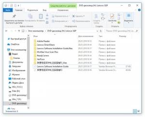 Lenovo IdeaPad S10-3S Software [Ru]