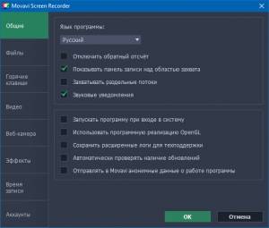 Movavi Screen Recorder 9.1 RePack by  [Ru/En]
