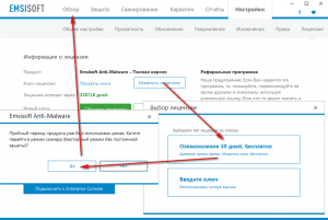 Emsisoft Anti-Malware 2017.10.1.8165 [Multi/Ru]