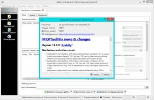 MKVToolNix 91.0 Stable + Portable [Multi/Ru]