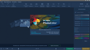 Movavi Photo Editor 5.7.0 RePack by KpoJIuK [Multi/Ru]