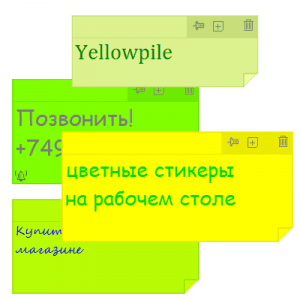   Yellowpile 2.53.31.763 