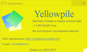Yellowpile 2.53.31.763 + Portable [Ru/En]