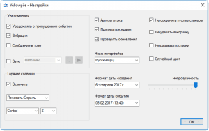 Yellowpile 2.53.31.763 + Portable [Ru/En]
