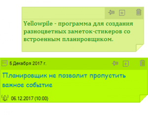 Yellowpile 2.53.31.763 + Portable [Ru/En]