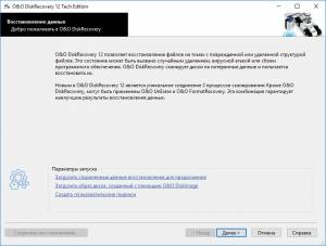 O&O DiskRecovery 12.0 Build 63 Tech Edition RePack (& Portable) by elchupacabra [Ru/En]