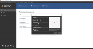 Autodesk Artcam Premium 2018 [Multi/Ru]