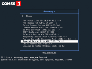 COMSS Boot USB 2017-12 [Ru/En]