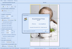 RonyaSoft Poster Printer 3.2.17 RePack (& Portable) by ZVSRus [Ru/En]