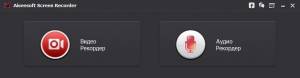 Aiseesoft Screen Recorder 1.1.36 RePack by  [Ru/En]
