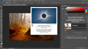 Adobe Photoshop CC 2018 19.1.2.45971 RePack by KpoJIuK [Multi/Ru]