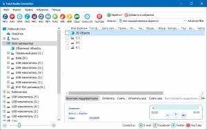 CoolUtils Total Audio Converter 5.3.0.163 RePack by  [Ru/En]