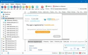 CoolUtils Total Audio Converter 5.3.0.163 RePack by  [Ru/En]