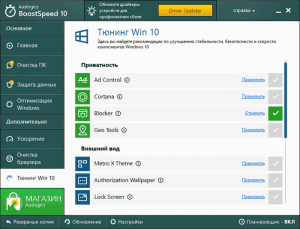 Auslogics BoostSpeed 10.0.3.0