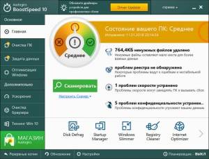 Auslogics BoostSpeed 10.0.3.0