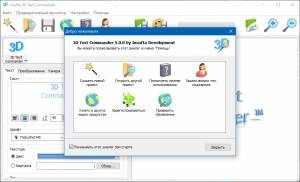 Insofta 3D Text Commander 5.1.0 RePack by  [Ru/En]
