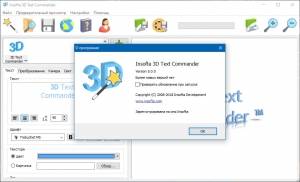 Insofta 3D Text Commander 5.1.0 RePack by  [Ru/En]
