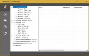 PIDKey Lite 1.64.0 Portable by Ratiborus [Ru/En]