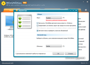 WinUtilities Pro 15.72 RePack by D!akov [Multi/Ru]
