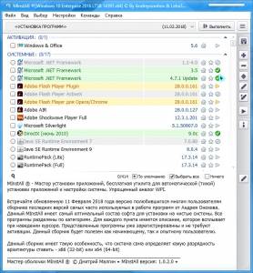 MInstAll v11.02.2018 By Andreyonohov & Leha342 [Ru]