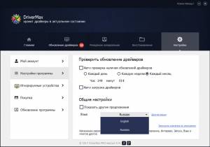 DriverMax Pro 16.11.0.3 RePack (& Portable) by elchupacabra [Ru/En]