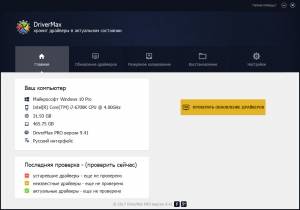 DriverMax Pro 16.11.0.3 RePack (& Portable) by elchupacabra [Ru/En]