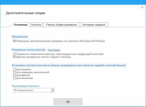 Privazer 3.0.72 Donors version + Portable [Multi/Ru]