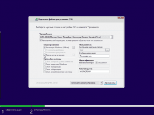 Windows 10 (x86/x64) 10in1 + LTSB +/- Office 2016 by SmokieBlahBlah 15.08.18 [Ru/En]