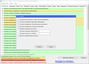W10Privacy 5.1.0.2 + Portable [Multi/Ru]