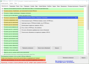 W10Privacy 5.1.0.2 + Portable [Multi/Ru]