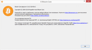 Bitcoin Core 0.16.0 with Blockchain [Multi/Ru]