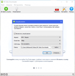 4K Video Downloader 5.12.12 RePack (& Portable) by elchupacabra [Multi/Ru]