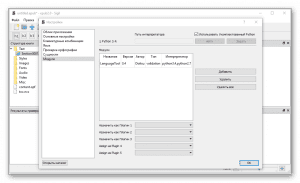 Sigil 0.9.9 [Multi/Ru]