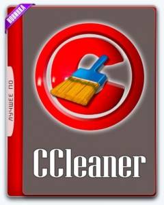   CCleaner Professional 5.53.7034 (Repack by elchupacabra 