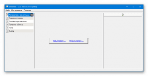 Scan Tailor 0.9.11.1 [Multi/Ru]