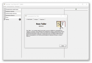Scan Tailor 0.9.11.1 [Multi/Ru]