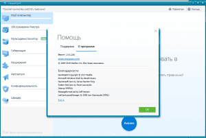 CleanMyPC 1.10.2.1999 RePack (& Portable) by elchupacabra [Multi/Ru]