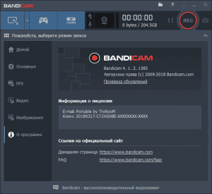 Bandicam 7.1.4.2458 RePack (& Portable) by TryRooM [Multi/Ru]
