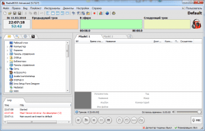 RadioBOSS Advanced 5.7.1.0 RePack (& Portable) by ZVSRus [Ru/En]