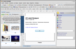 CD Label Designer 7.1.754 RePack (& Portable) by ZVSRus [Ru/En]