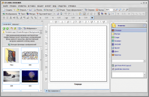 CD Label Designer 7.1.754 RePack (& Portable) by ZVSRus [Ru/En]