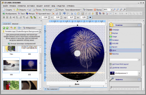 CD Label Designer 7.1.754 RePack (& Portable) by ZVSRus [Ru/En]