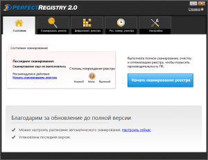 Raxco PerfectRegistry 2.0.0.3127 [Multi/Ru]