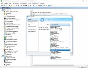 Gtopala SIW (System Information for Windows) 2018 8.1.0227 Enterprise RePack (& Portable) by elchupacabra [Multi/Ru]