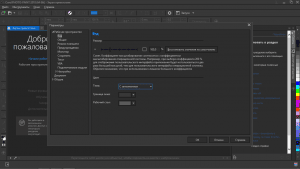 CorelDRAW Graphics Suite 2018 20.1.0.708 RePack by KpoJIuK [Multi/Ru]
