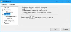 TNOD User & Password Finder 1.6.5.0 Beta [Multi/Ru]