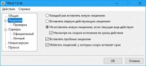 TNOD User & Password Finder 1.6.5.0 Beta [Multi/Ru]